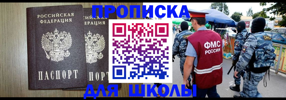 прописка от собственника в Череповце