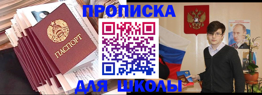 прописка для работы в Череповце