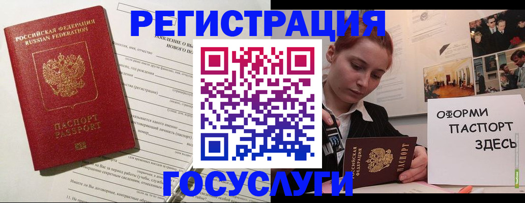 прописка паспорт в Череповце